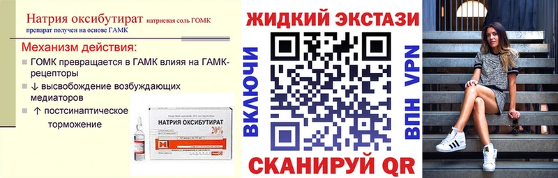 Купить закладки  Верещагино  БУТИРАТ жидкий экстази 