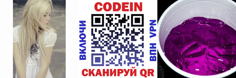 Купить где  Верещагино  Кодеиновый сироп Lean напиток Lean (лин) 