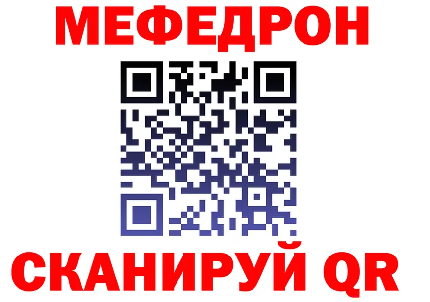 МЕФ 4 MMC ссылка дарк нет kraken Верещагино