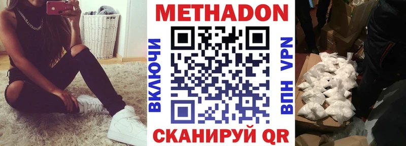 Метадон мёд  Купить закладки  Верещагино 